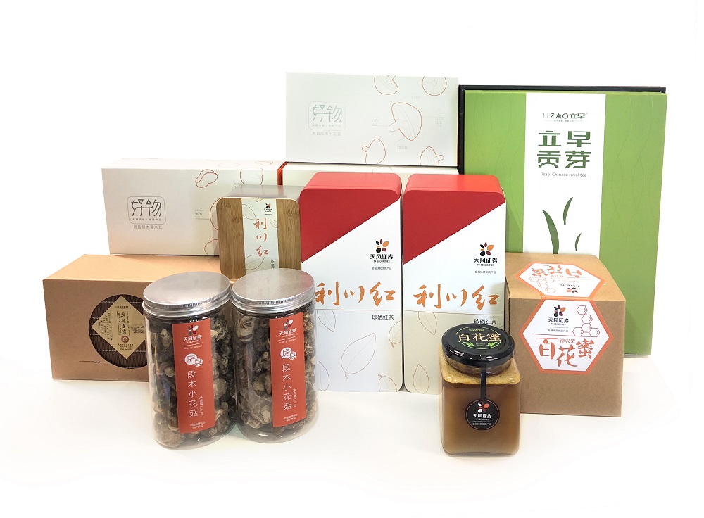 天風(fēng)證券將現(xiàn)代品牌理念融入7個貧困地區(qū)的18種農(nóng)產(chǎn)品.jpg